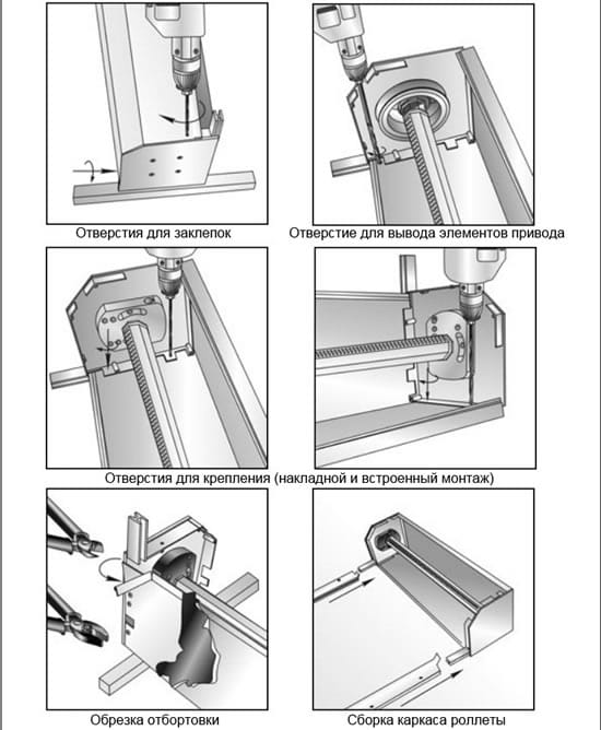 Подготовка короба для рольставен