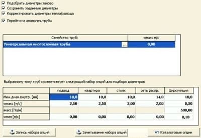 Программа Instal-Therm HCR бесплатно доступна только в демо-версии, которая имеет ряд ограничений