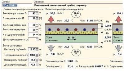 Программа HERZ C.O. сертифицирована ООО ЦСПС