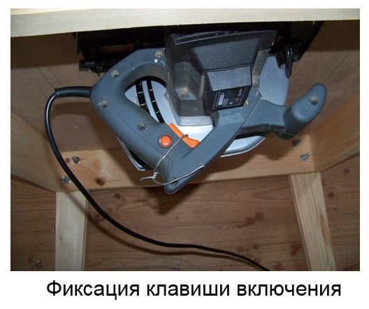 Фиксация клавиши включения пилы