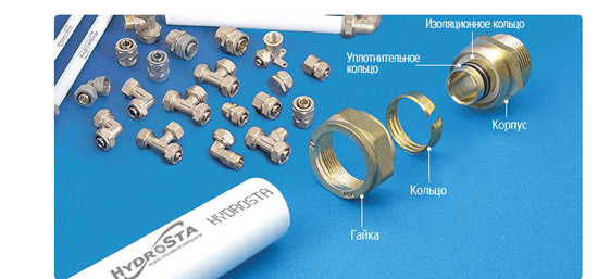 Фитинги для монтажа труб теплого пола