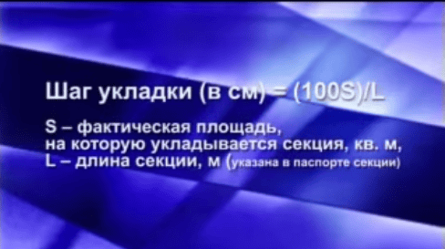 Формула для расчета шага укладки кабеля