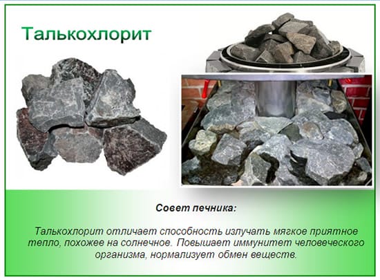 Талькохлорит