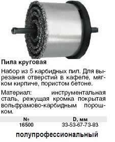 Кольцевые коронки для сверления используются для отверстия большего диаметра