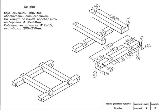 Основа - брус с сечением 150x150, обработанный антисептиком