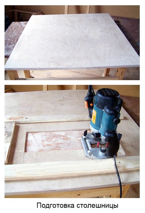 Подготовка столешницы