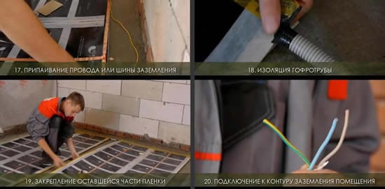 Припаивание проводов и шины заземления