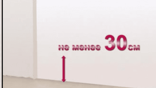 Высота должна быть не менее 30 см