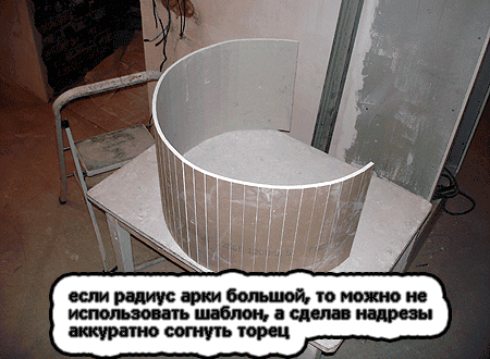 Делаем надрезы